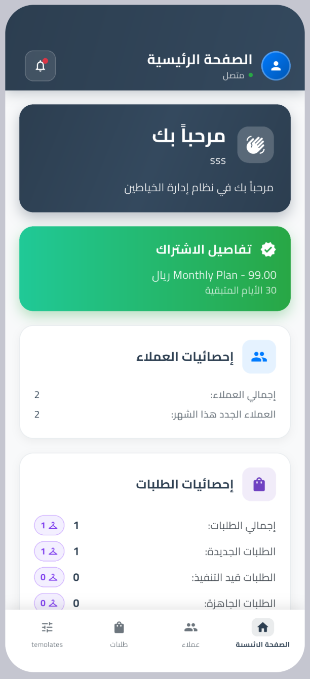 الإحصائيات